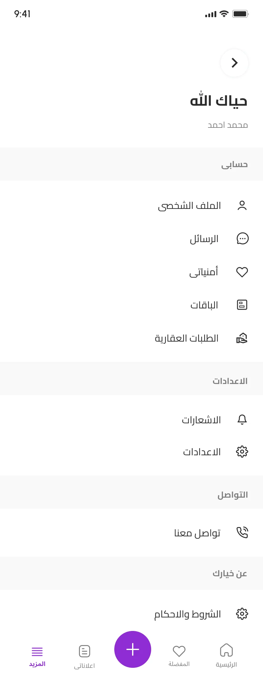 حسابي